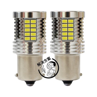 [解決方案] 1156 P21W 7440 T20 LED 日行燈/後霧燈/煞車燈/歐系車解碼專用/高功率燈泡