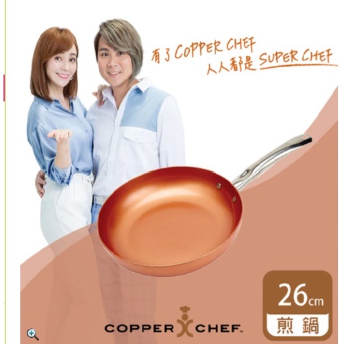 &lt;&lt;全新&gt;&gt; 美國熱銷品牌Copper Chef 陶瓷不沾平底圓煎鍋26cm (無蓋)