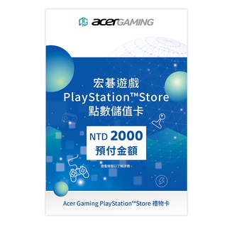 PlayStation點數儲值卡1000/2000元台灣用實體卡/3000點/5000點日本用實體卡【飛鴻數位館】