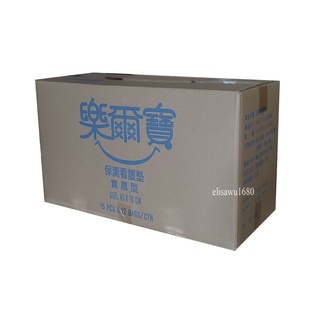含運-樂爾寶-實惠型45x70cm保潔看護墊(偏遠地區另計)