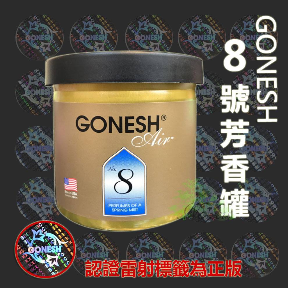 Gonesh 8號車用的價格推薦 21年10月 比價比個夠biggo