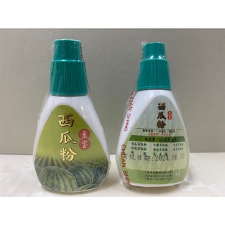 新北蘆洲 現貨 台灣製造 天然草本 至寶西瓜粉末 食品 可內外使用