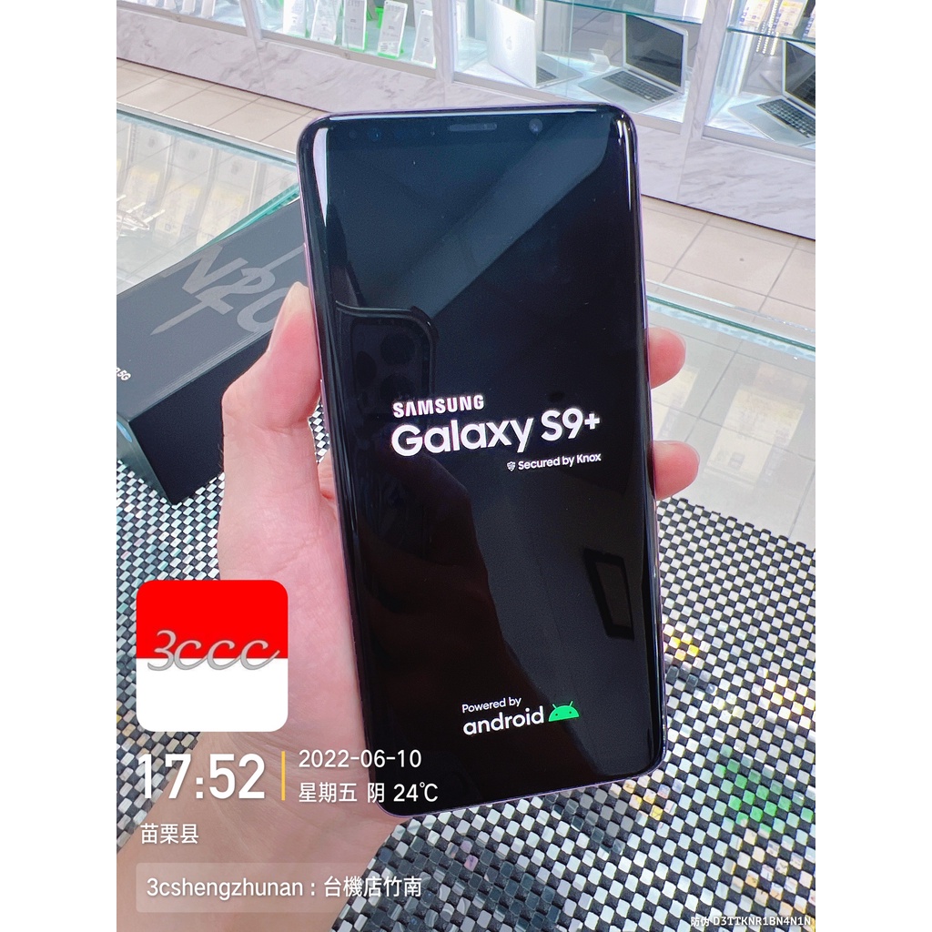 降價免運中🔥 SAMSUNG Galaxy S9+ 128G 超商取貨免運 店家保固好安心