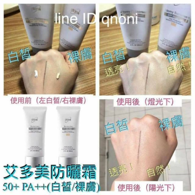 艾多美佛系防曬霜spf50 隔離霜cc霜bb霜醫美雷射 蝦皮購物