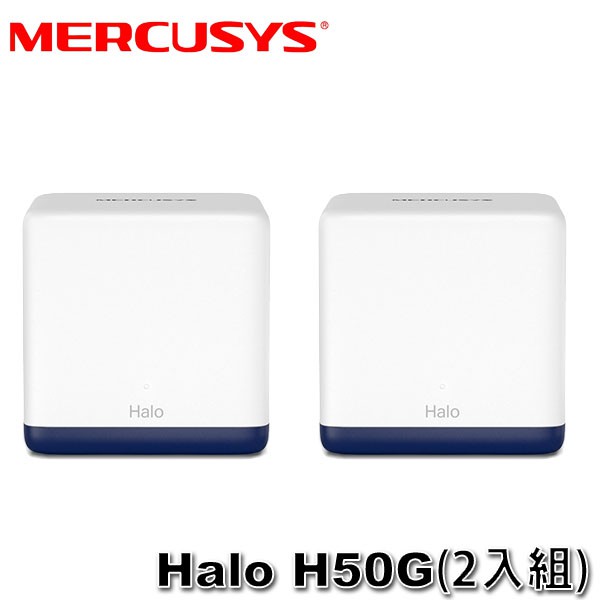 【3CTOWN】含稅 水星 Mercusys Halo H50G 2入組 AC1900 無線雙頻 Mesh 網狀路由器