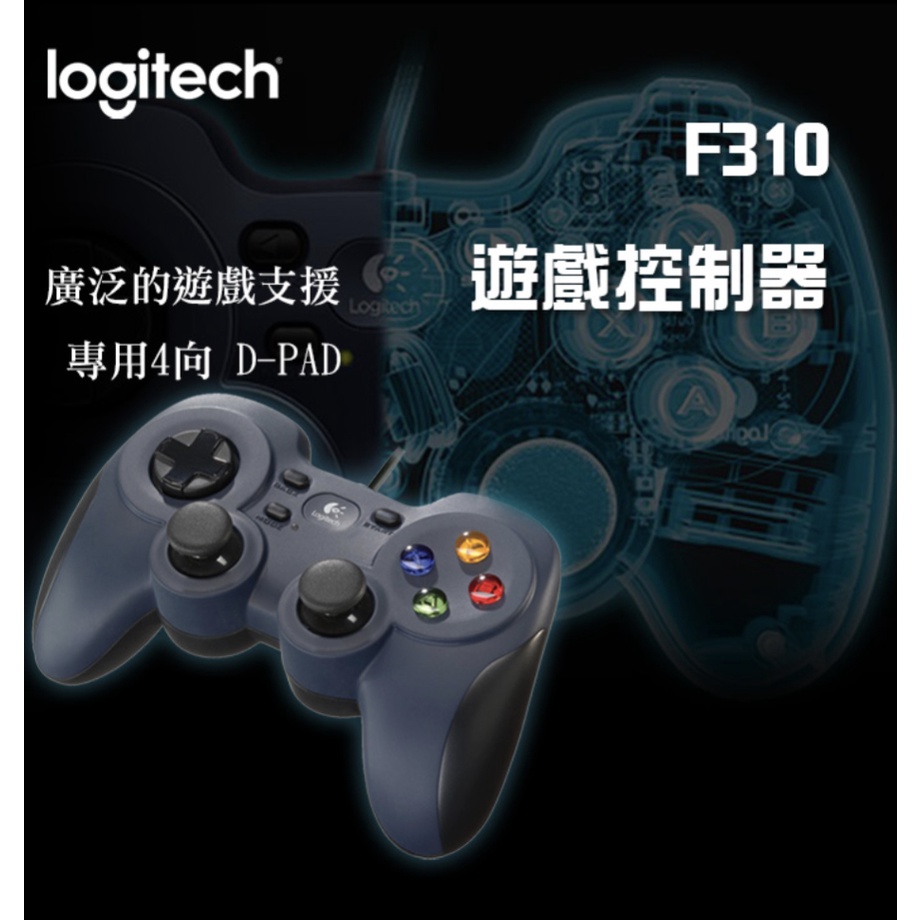 台灣現品 快速出貨 Logitech 羅技 F310 遊戲控制器 遊戲手把 繁中版本 公司貨 可上網註冊保固 蝦皮發票