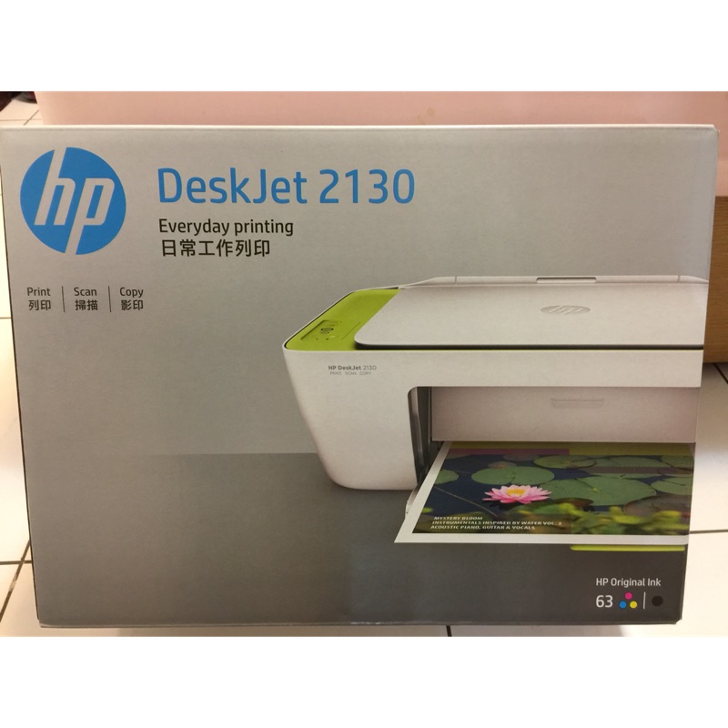 【全新未開封 多功能噴墨事務機】HP DeskJet 2130