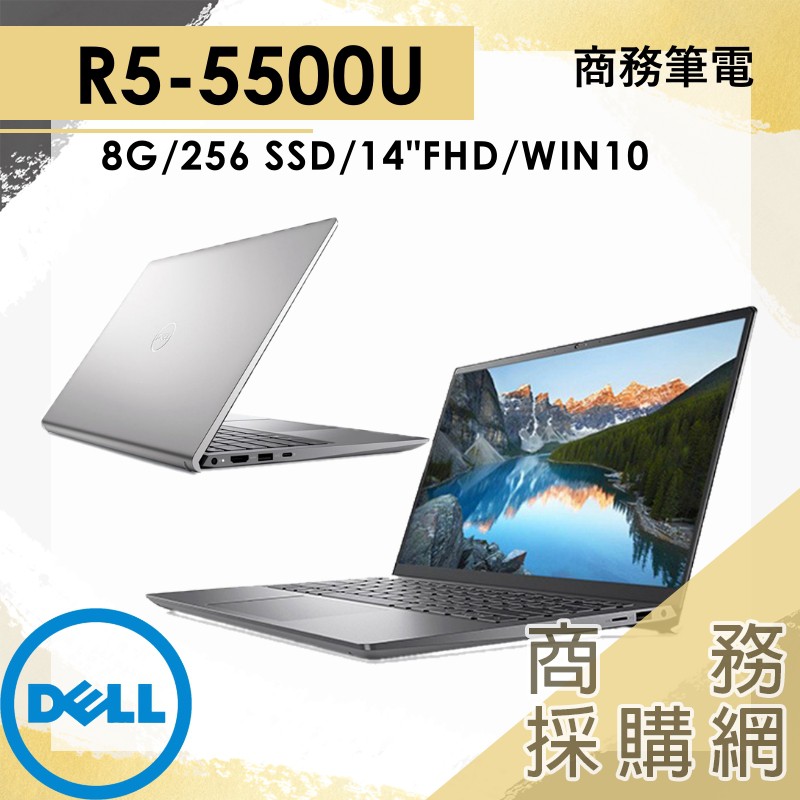 【商務採購網】14-5415-R1508STW✦戴爾 DELL Inspiron 銀河星跡 輕薄可擴充 多核心處理器