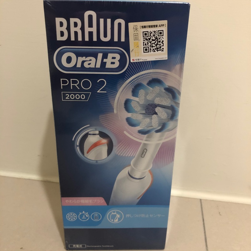 德國百靈 Oral-B 電動牙刷   PRO2 2000