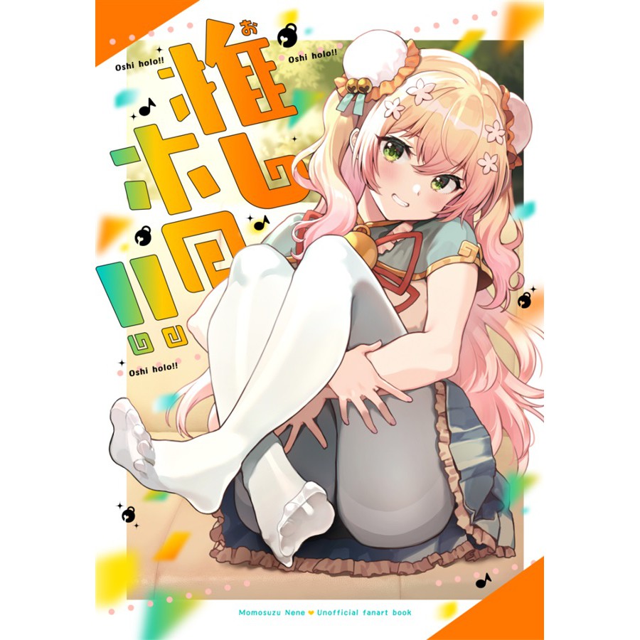 日本直送 Hololive 同人誌同人本推holo 日文動畫漫畫遊戲 蝦皮購物