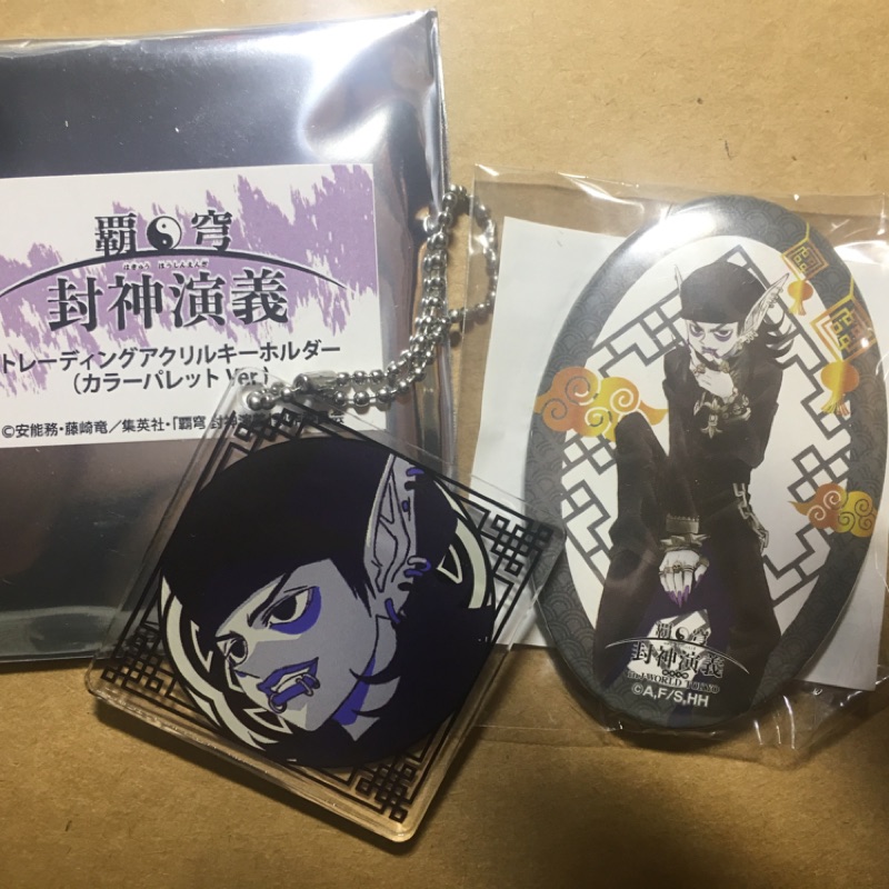霸穹封神演義王天君胸章吊飾 蝦皮購物