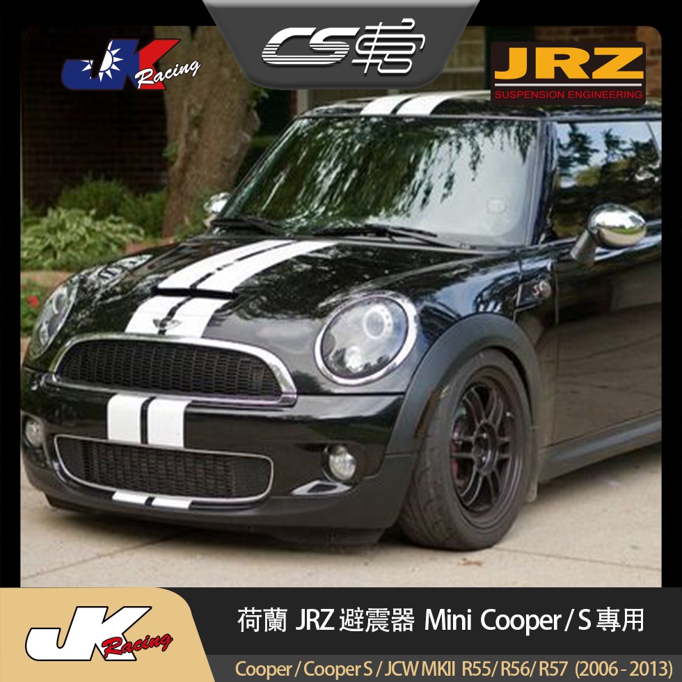 【JRZ避震器】 Mini Cooper / Cooper S 2006 - 2013 保固一年 –  CS車宮