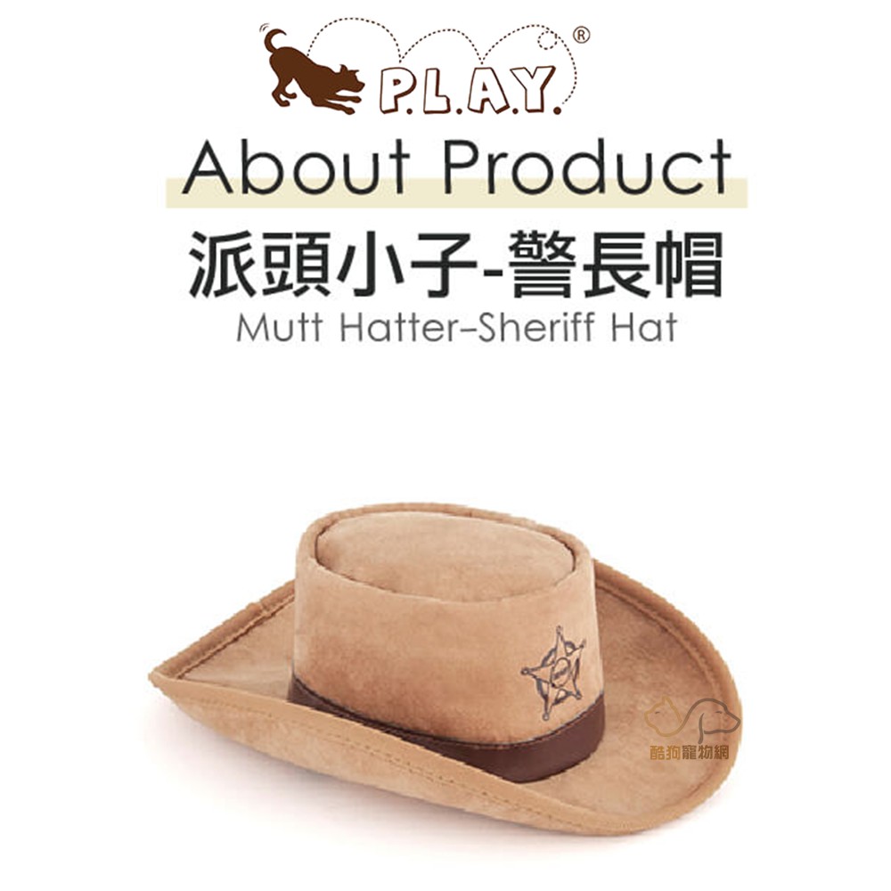 P.L.A.Y. 派頭小子 (警長帽) 寵物玩具 狗狗玩具 發聲玩具 填充玩具 玩具 犬用玩具 啾啾玩具 吱吱玩具