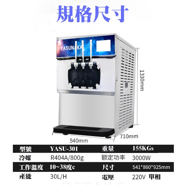 雙子星台式三管霜淇淋機 - 五天免清洗 - 安中國際台灣第一品牌