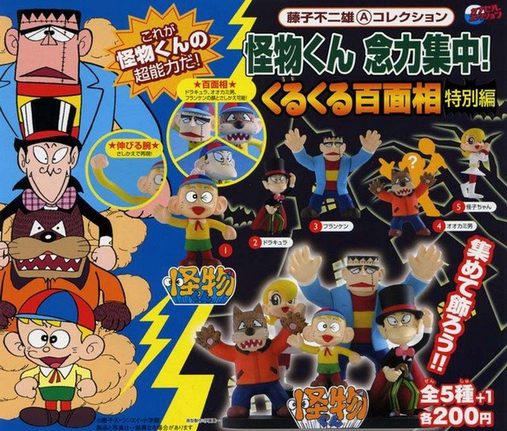 開店記念セール T17 新品ミニカード アニメ 怪物くん アマダ 天田 円 60付 検 藤子不二雄 アルバム3枚完品 Plazamedspa Com
