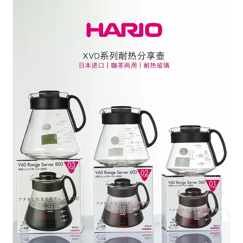 《興富大行》咖啡器具【HARIO V60經典玻璃壺XVD-36B XVD-60B XVD-80B】咖啡壺