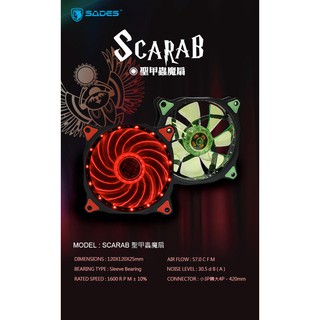 SADES 聖甲蟲魔扇 TURBO 12CM 15LED 發光風扇 RGB風扇可參考