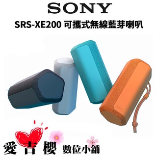 【SONY 索尼】SRS-XE200 防水防塵 可攜式 藍芽喇叭 (公司貨)