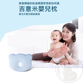 【臺灣現貨發票代開】防偏頭寶寶枕頭 定型枕嬰兒枕 凹型小孩頭型枕 3D立體兒童枕 防側翻幼兒枕 新生兒凹洞 母嬰婦幼記憶