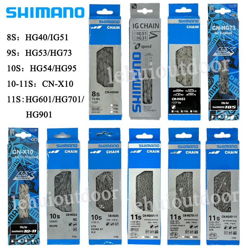 Shimano 鏈 HG40 HG53 HG54 HG73 HG95 HG601 HG701 HG901 IG51 CN