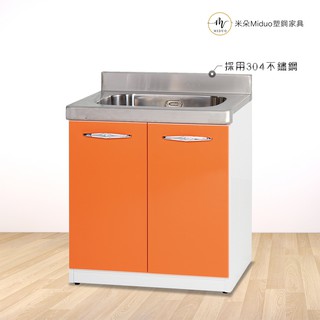 米朵miduo 塑鋼流理檯不鏽鋼水槽櫥櫃防水塑鋼家具 蝦皮購物
