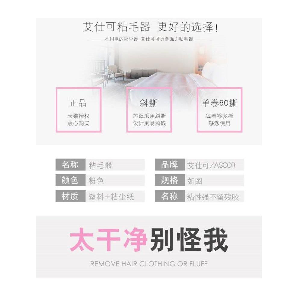 新貨熱賣 15cm粘毛紙粘毛器卷紙衣服粘紙可滾筒粘塵紙撕紙滾替換芯沾撕式10 16 19厘米粘毛除塵紙60斜撕大號粘毛