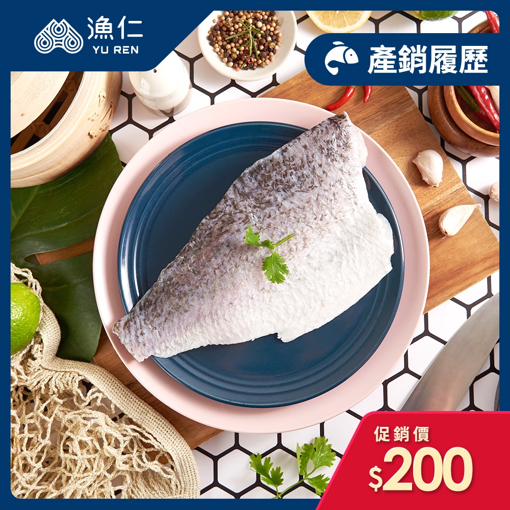 【漁仁鮮物】履歷金目鱸魚片300/400g