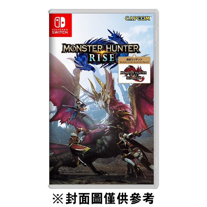 Nintendo Switch 任天堂 魔物獵人 崛起+破曉 擴充組合包《中文版》現貨 廠商直送