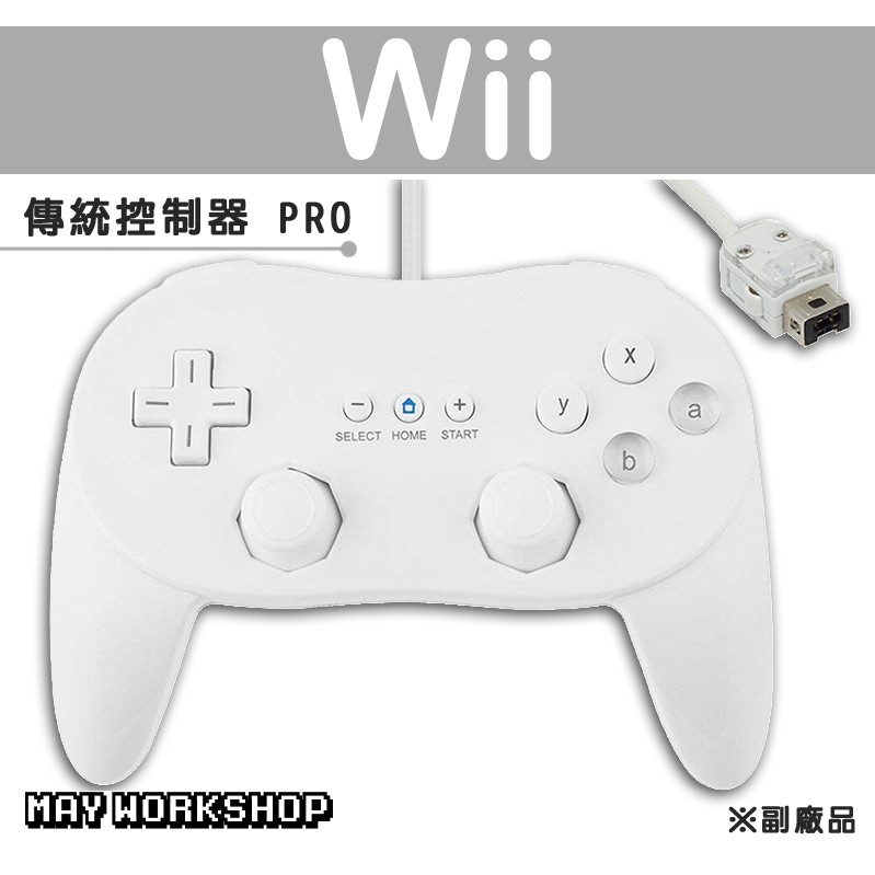 Wii傳統手把pro Ptt Dcard討論與高評價商品 21年10月 飛比價格