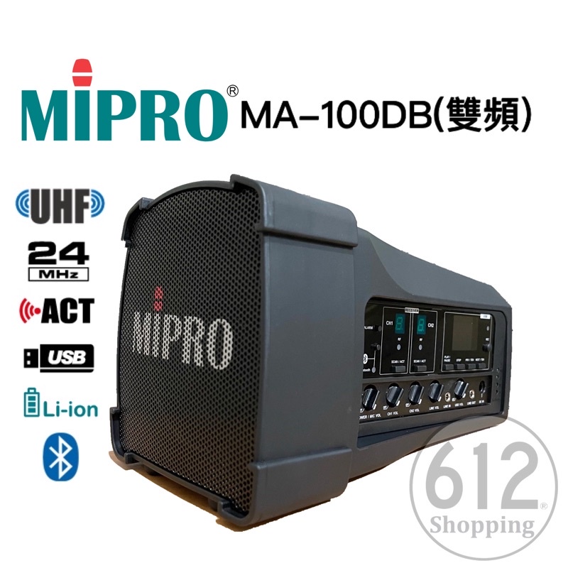 【免運】MIPRO MA-100DB 雙頻 無線喊話器 攜帶式擴音器 無線麥克風 教學 會議 表演 另有MA-303DB