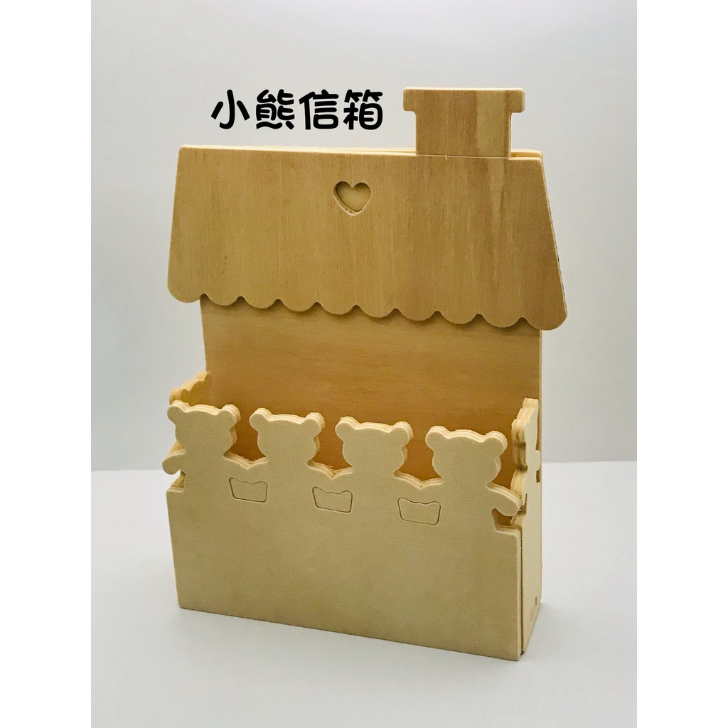 Wu- 木製小熊信箱