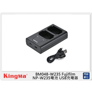 ☆閃新☆KingMa BM048-W235 Fujifilm NP-W235電池 USB充電器 雙座充(公司貨)