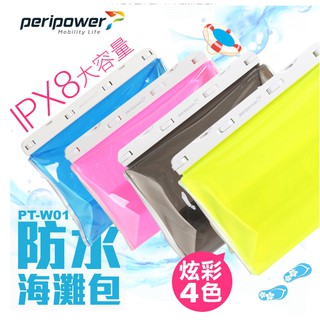 PO SHOPღ 【peripower】海洋王者防水海灘包 防水袋防水神器-黃色