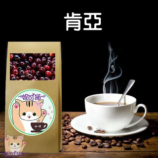 肯亞AA/PB《精品咖啡豆×接單新鮮現烘》新鮮不貴 探索美味莊園豆 精品豆