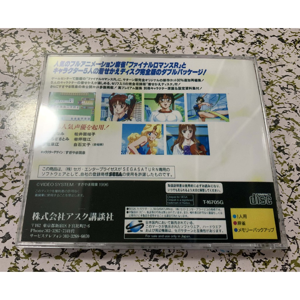 Ss 盒裝彩盤附邊紙idol Mahjong Final Romance R 尤物電玩 蝦皮購物