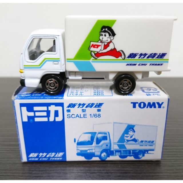 【現貨】Tomica 舊藍標 新竹貨運 絕版特注