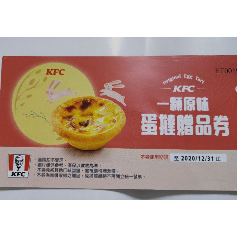蛋塔塔皮的價格推薦第4 頁 21年1月 比價比個夠biggo
