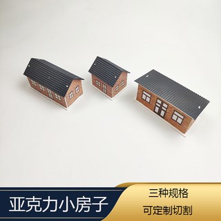 *5號模具館* 卓爾小房子廠家直銷沙盤模型DIY建築戶外景觀手工拼裝迷你屋大小尖頂