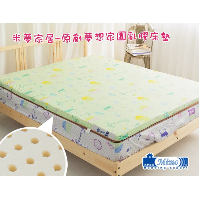 【樂樂生活精品】【米夢家居】夢想家園-冬夏兩用純棉+紙纖蓆面-馬來西亞進口100%天然乳膠床墊5公分厚-雙人5尺