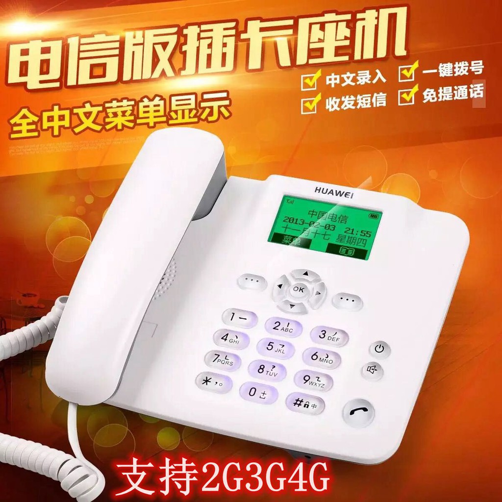 電信電話 拍賣與ptt推薦商品 21年2月 飛比價格