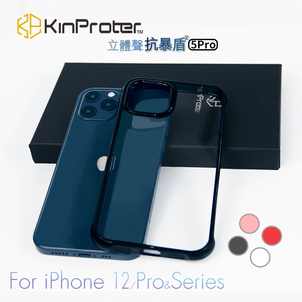 台北出 Iphone 12 Pro 手機殼抗暴盾 Pro Max 手機殼11 Mini 空壓殼防撞防摔殼現貨 蝦皮購物