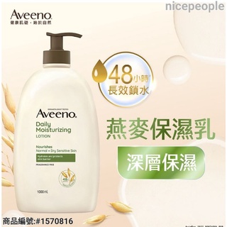 💥特價🈶️現貨 Aveeno滋養乳液1L×1入(425元)costco代購