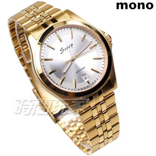 mono Scoop 經典款 SB1215-1G 圓錶 藍寶石水晶 不銹鋼帶 日期顯示窗 防水錶 金色 男錶【時間玩家】