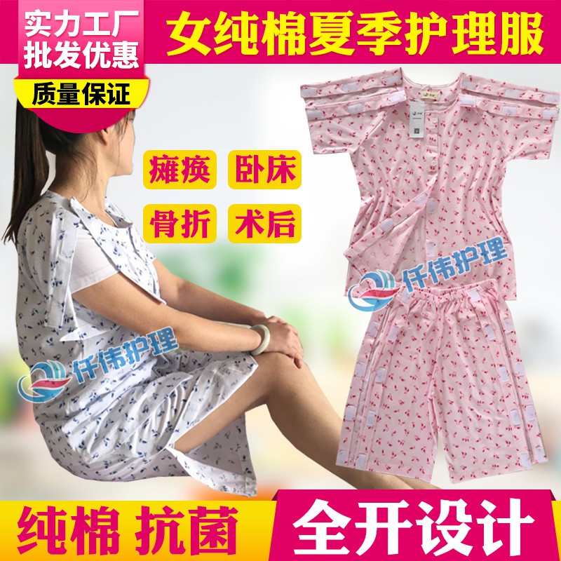 夏女純棉易穿脫病號服老人介護服骨折術后護理服癱瘓臥床病人睡衣护理 蝦皮購物