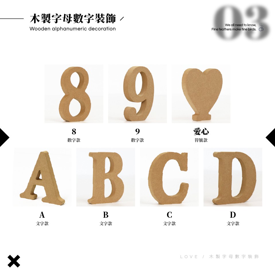 現貨免運快速到貨 木質數字字母 拍照道具 數字字母房間佈置婚禮佈置北歐風裝飾告白佈置擺設生日派對 蝦皮購物