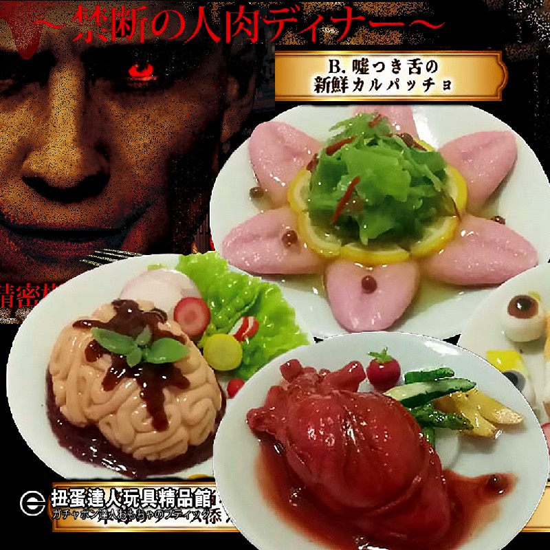 【扭蛋達人】RAINBOW 吸血鬼的晚餐 人體黑暗料理 全5種