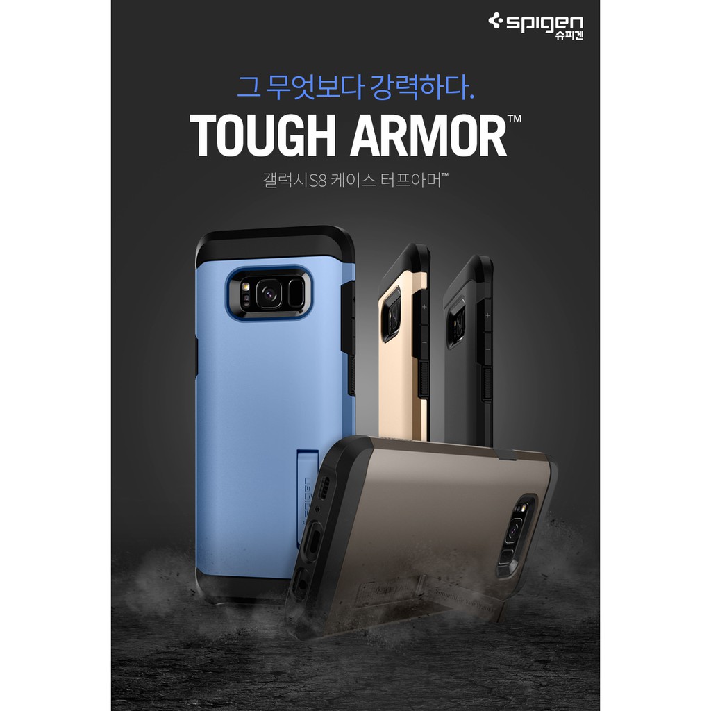 【贈滿版保護貼】SGP 韓國原裝 SPIGEN 三星 Galaxy S8 / S8+ Tough Armor 雙層保護殼