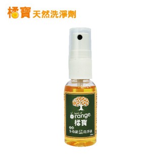 橘寶 濃縮多功能洗淨液 隨身瓶 1入(30ml/罐)