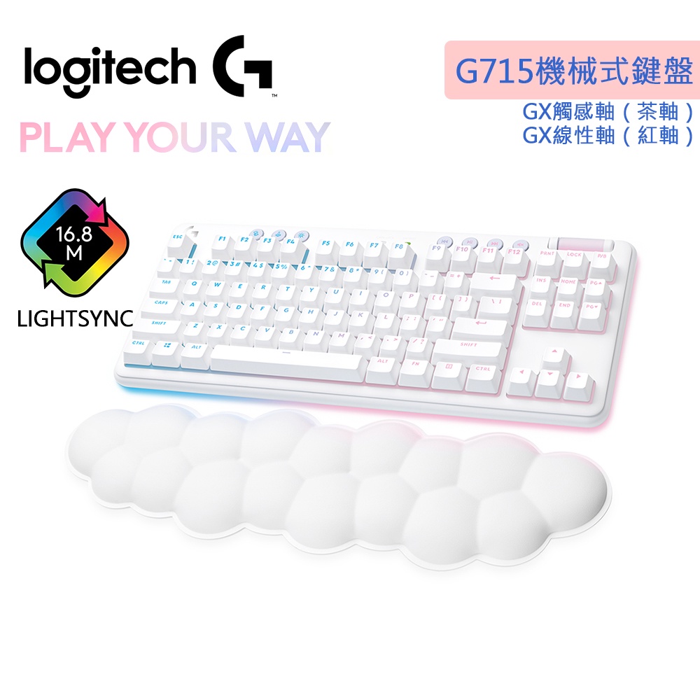 Logitech 羅技G G715 無線美型炫光 Aurora精選 GX線性軸（紅軸）、GX觸感軸（茶軸）機械鍵盤 -白