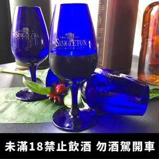 蘇格登大師級湛藍聞香杯 白蘭地、威士忌
